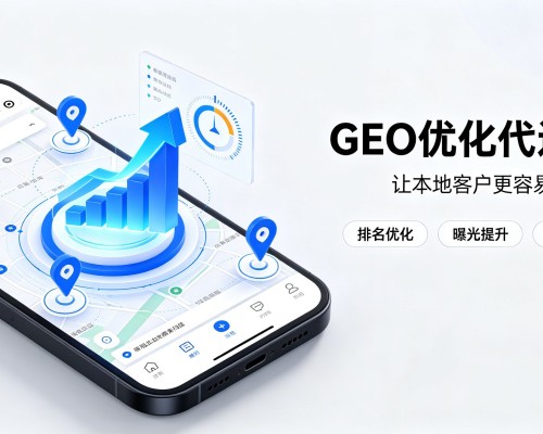 华龙GEO优化