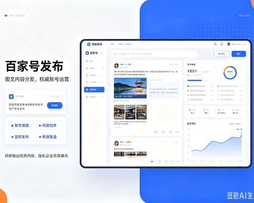 华龙百家号信息发布代运营