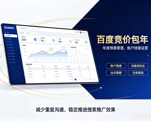 华龙百度竞价包年